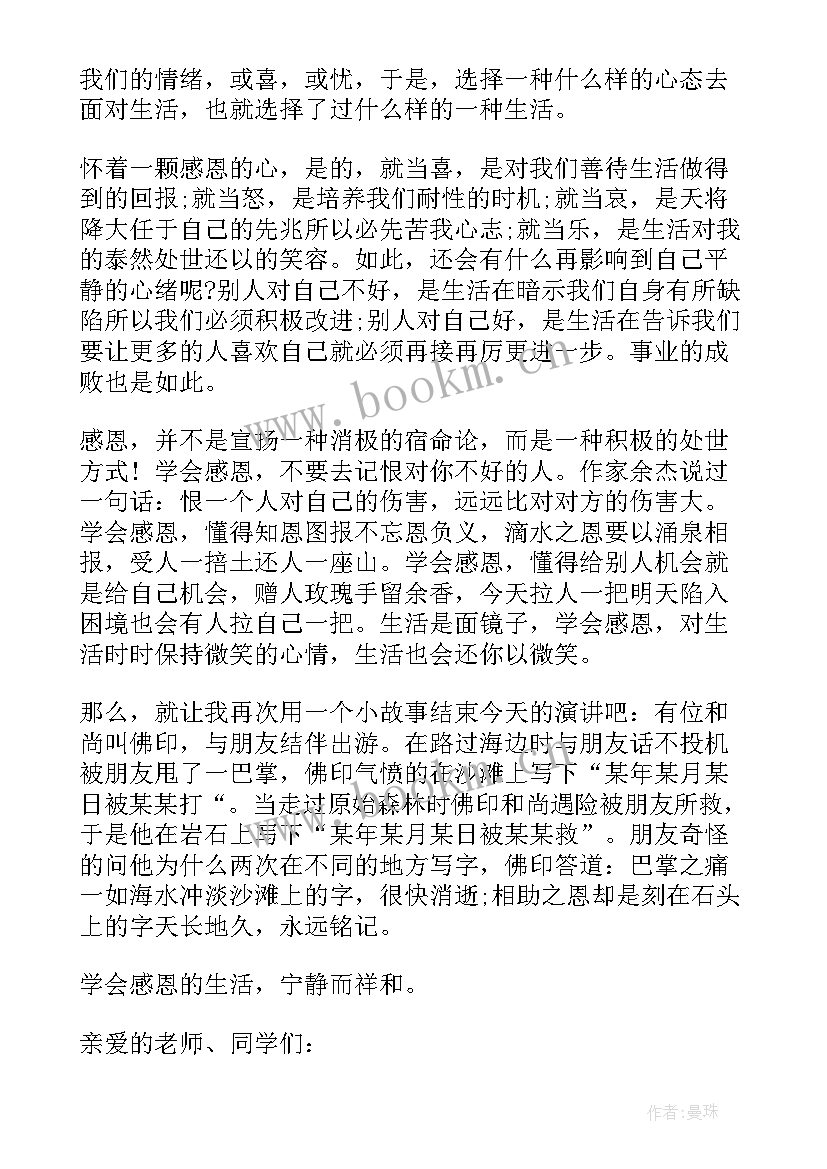 最新十位英模故事演讲稿分钟视频 课前三分钟演讲稿故事(优秀6篇)