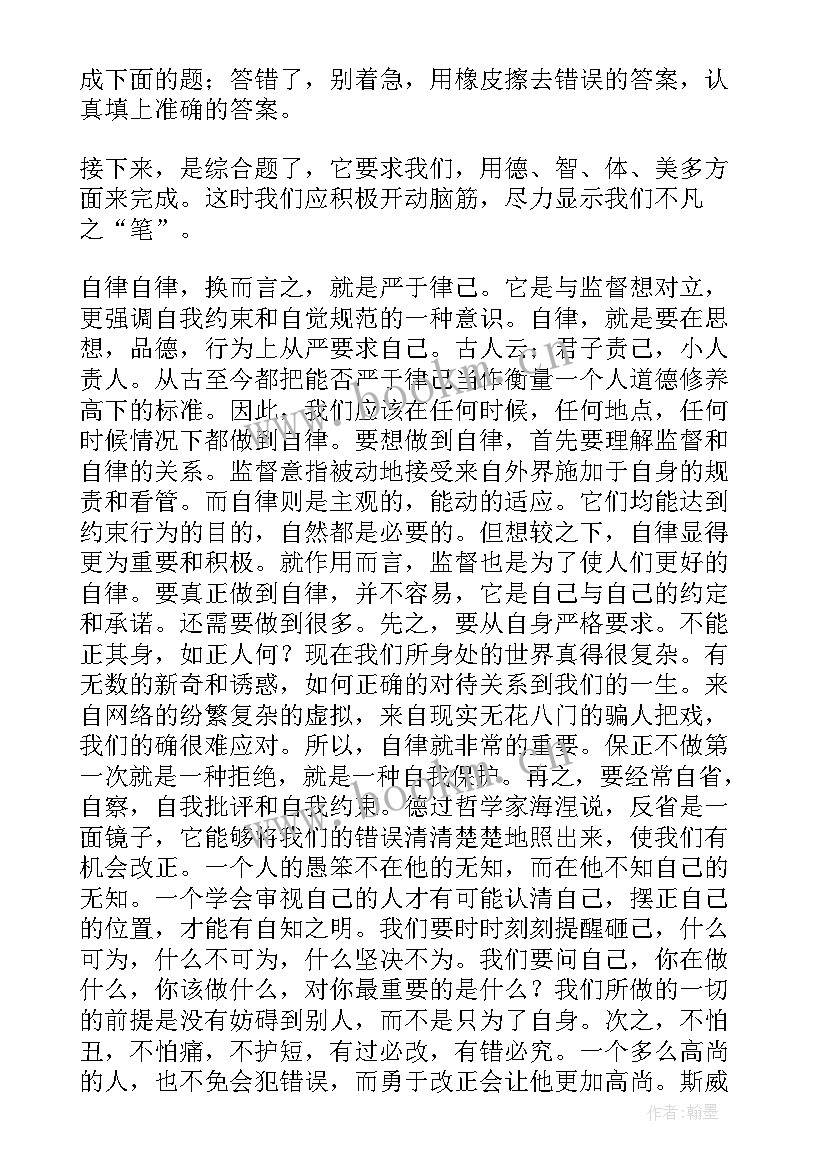 2023年书目演讲稿 分钟演讲稿演讲稿(优秀10篇)