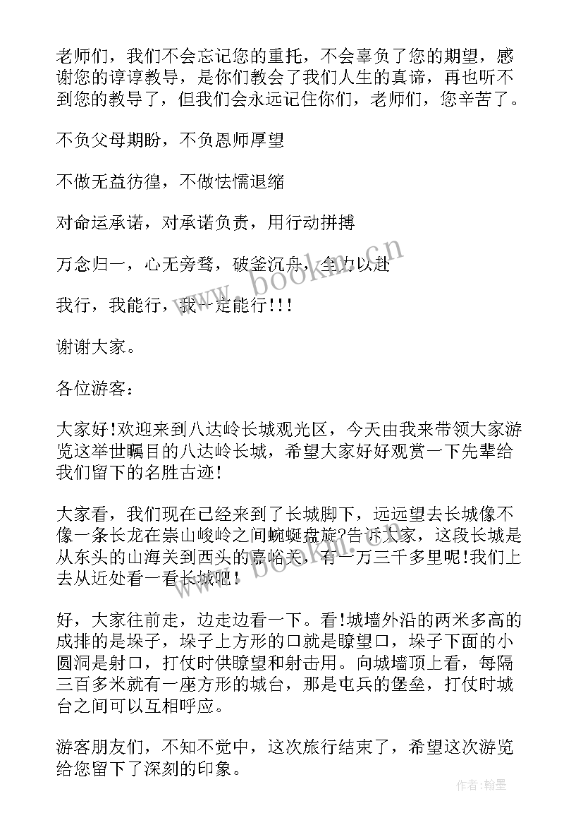 2023年书目演讲稿 分钟演讲稿演讲稿(优秀10篇)