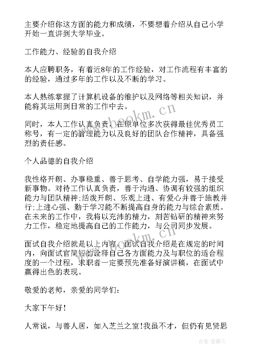 2023年介绍漯河演讲稿(优秀10篇)