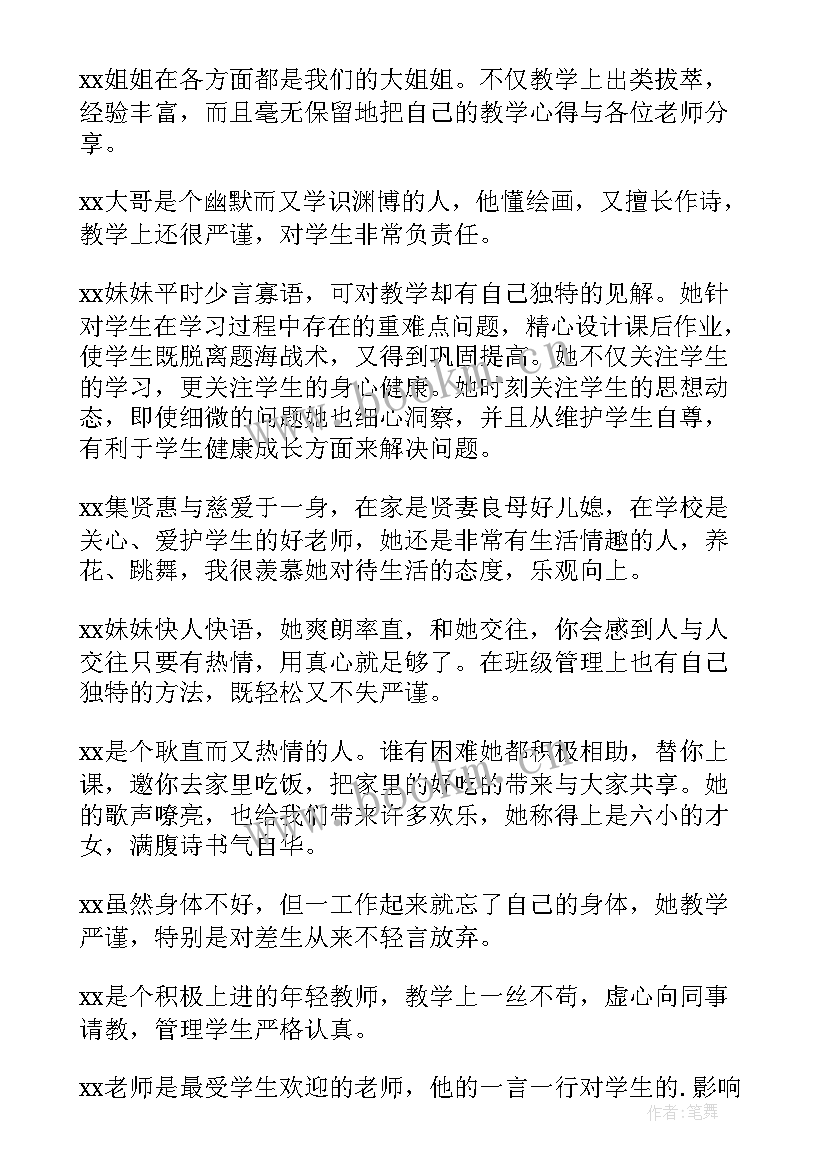 最新夸家长的话语 家长会家长演讲稿(汇总5篇)