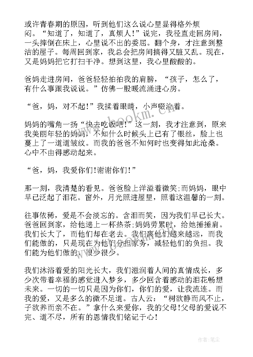 最新产业感恩演讲稿 感恩的演讲稿感恩演讲稿(优秀10篇)