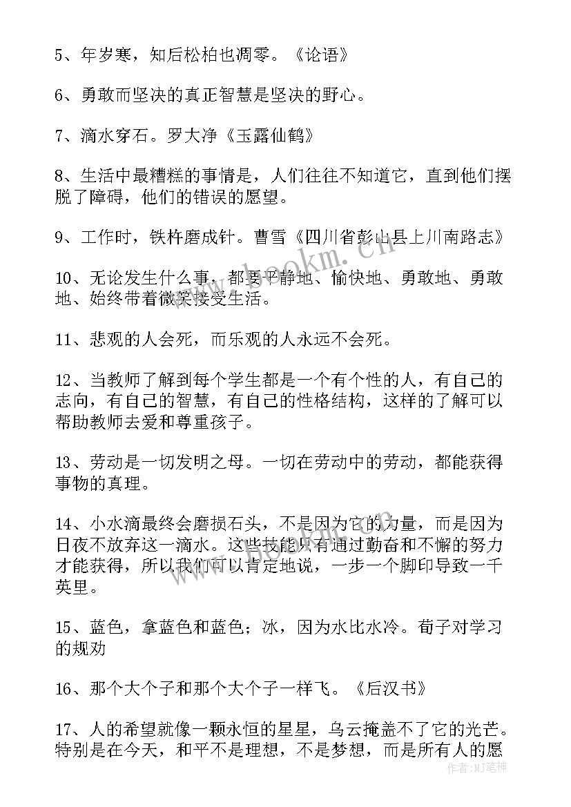 2023年著名演讲稿(优秀10篇)