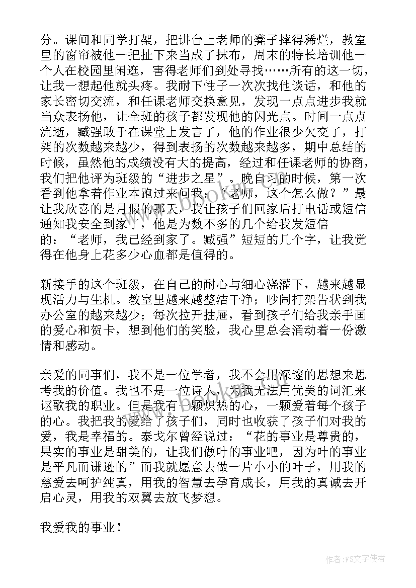 警察演讲题目创意 幸福的演讲稿(汇总5篇)