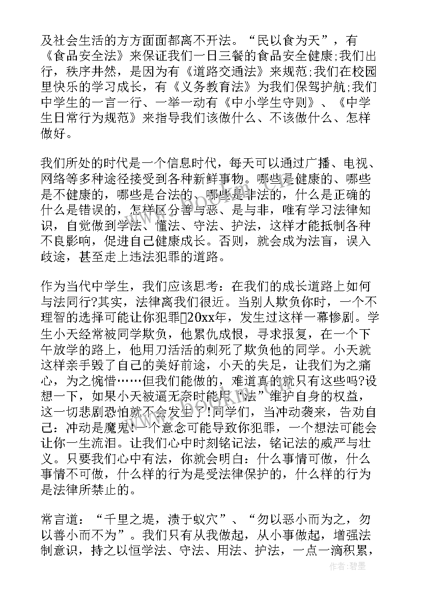 最新安全帮教演讲稿 法制安全演讲稿安全演讲稿(通用5篇)