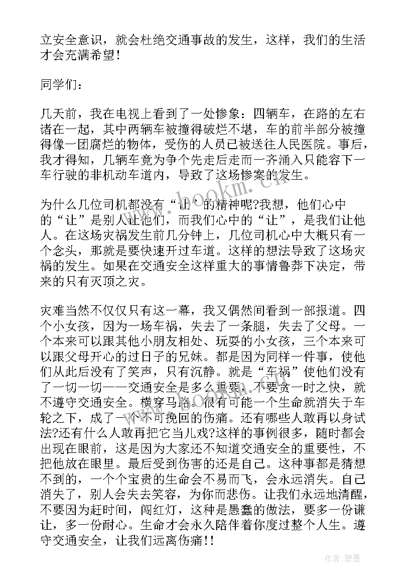 最新安全帮教演讲稿 法制安全演讲稿安全演讲稿(通用5篇)