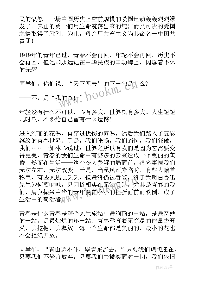 2023年红心中国心演讲(精选5篇)