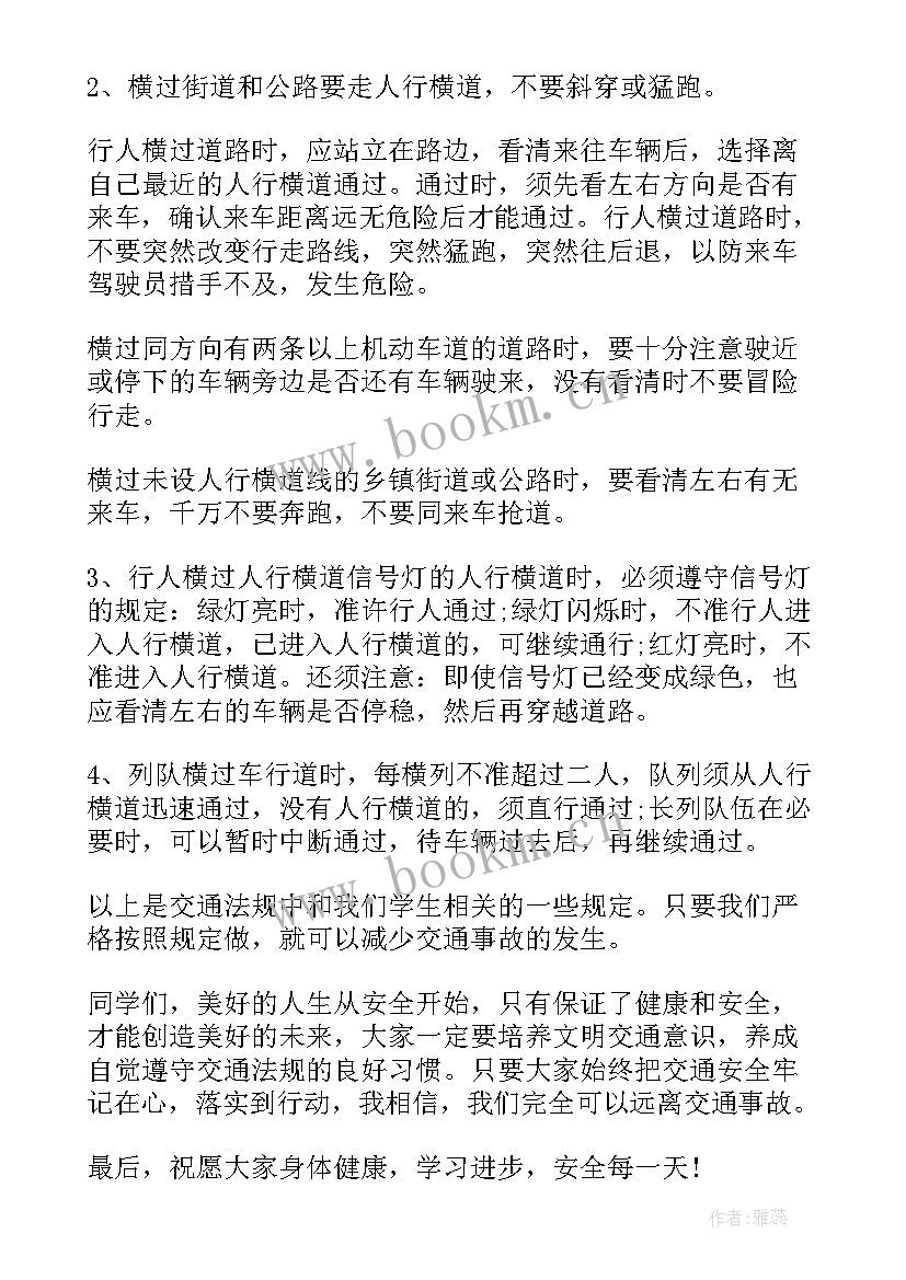 安全事故案例演讲视频 交通安全事故精彩演讲稿(优秀10篇)