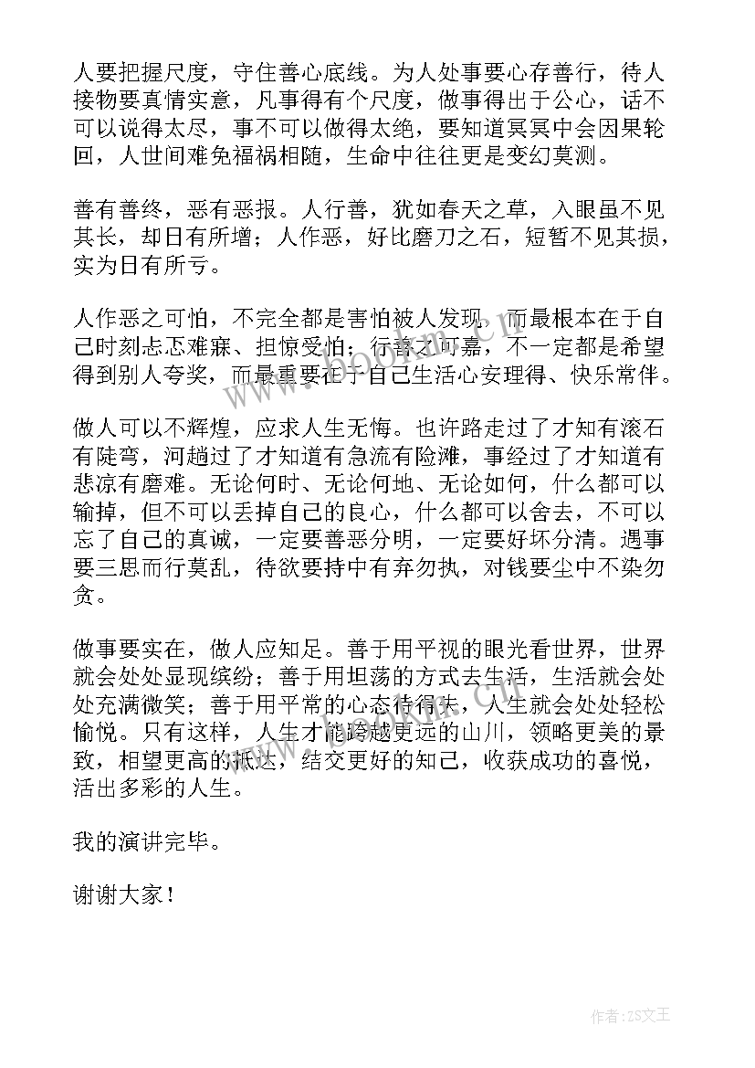 2023年演讲稿励志青春励志(优质8篇)