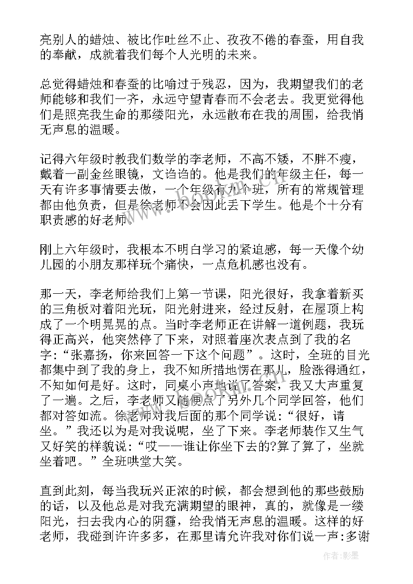 最新老师英语演讲稿分钟(优质6篇)