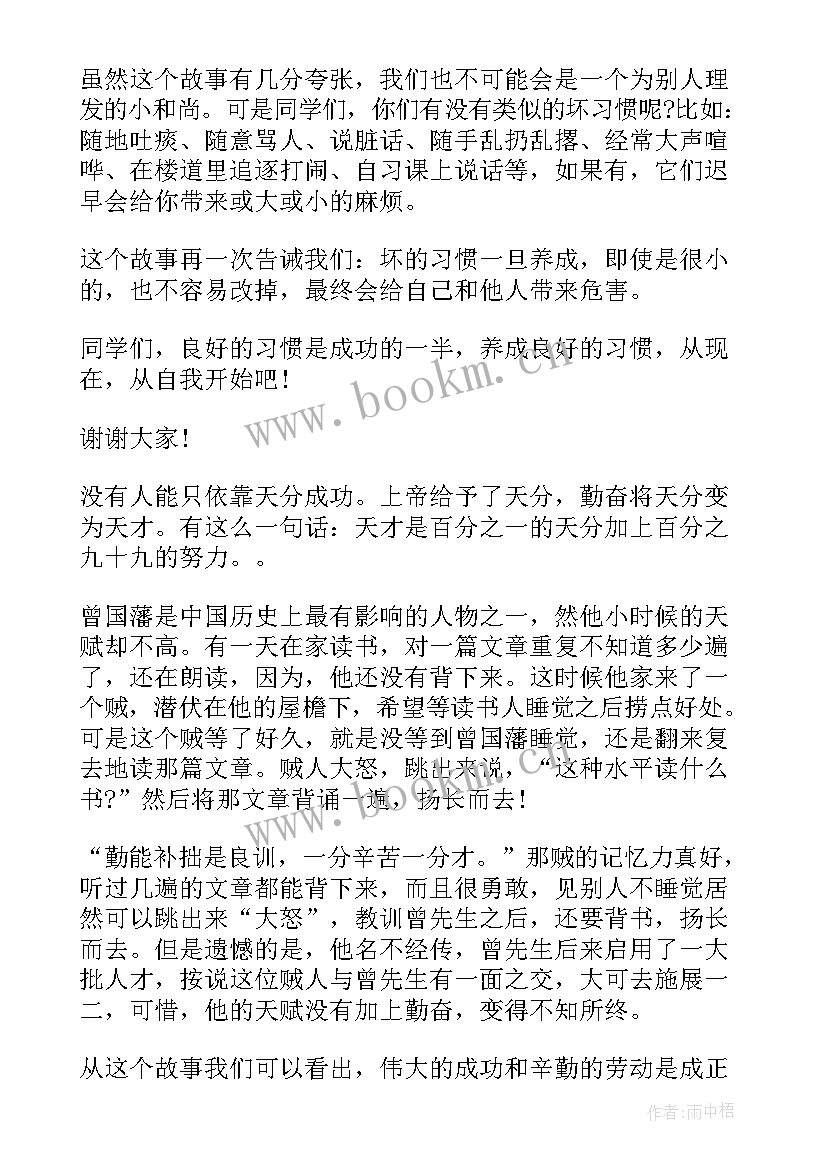 准备上小学的演讲稿三分钟 课前三分钟演讲稿小学(模板6篇)