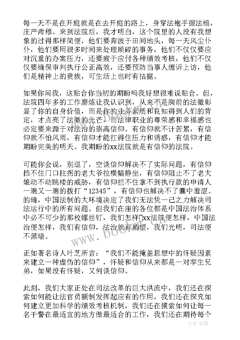 奋斗新征程演讲稿题目(大全5篇)