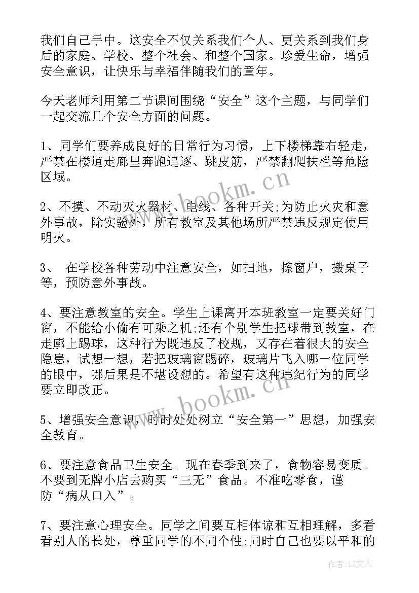 复工复产安全教育心得体会(精选10篇)