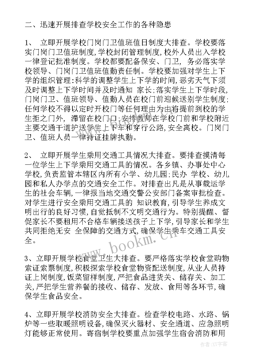 最新鞭炮厂安全生产发言稿(模板5篇)