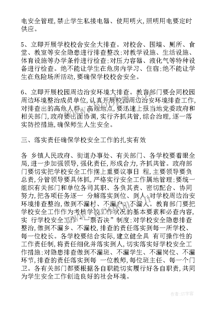 最新鞭炮厂安全生产发言稿(模板5篇)