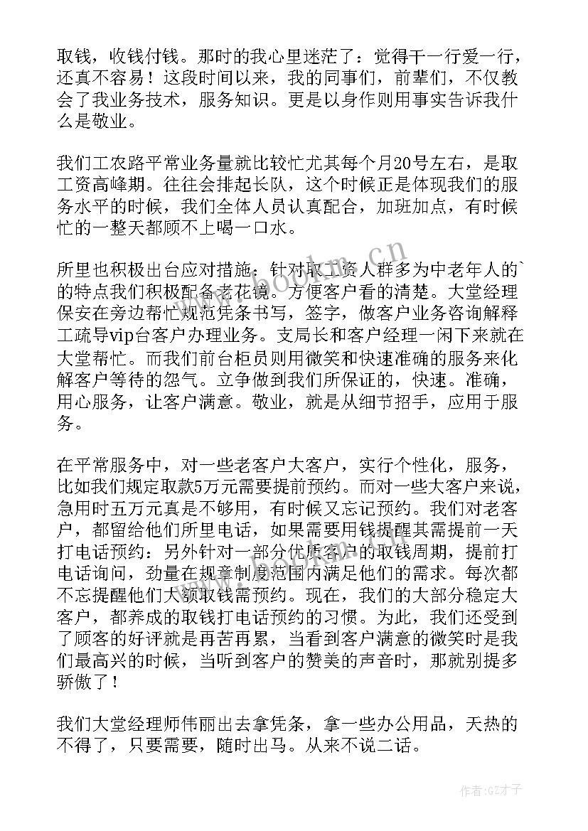 最新我与外语系共成长 与企业共同成长的演讲稿(精选5篇)