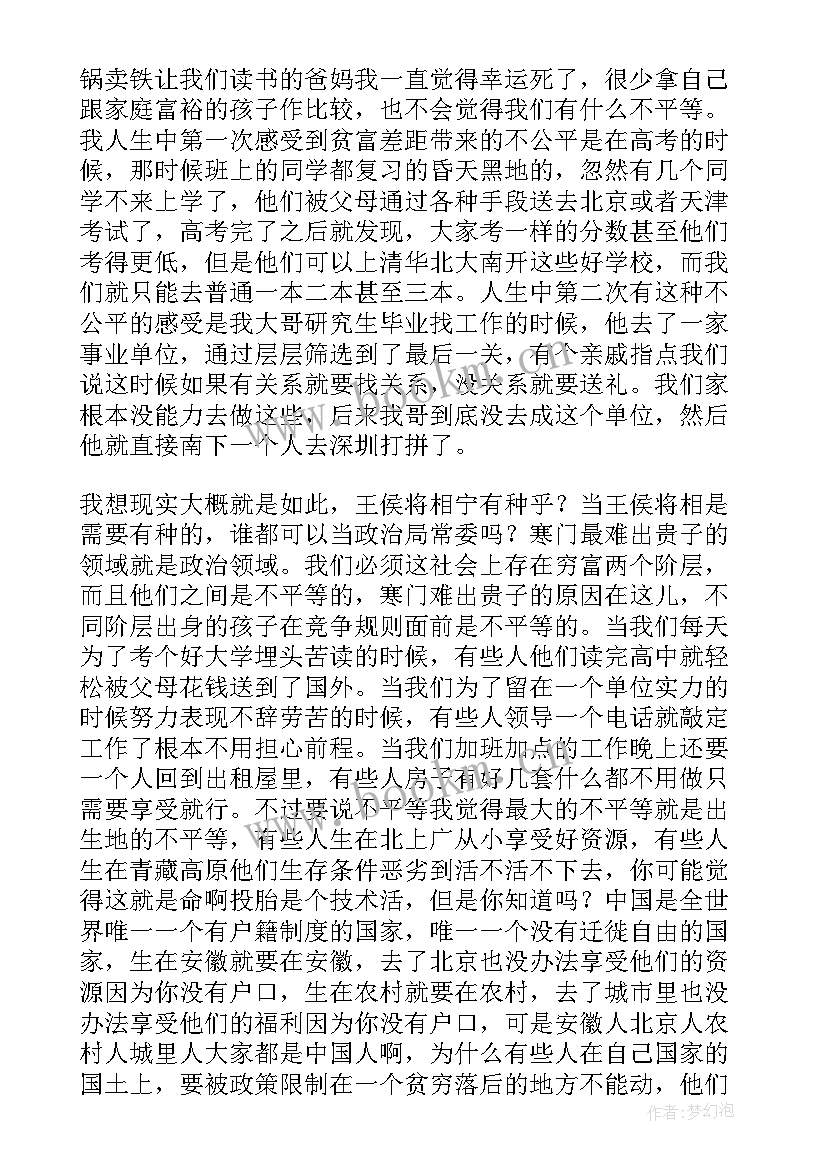 最新象棋冠军演讲稿三分钟 销售冠军演讲稿(优质5篇)