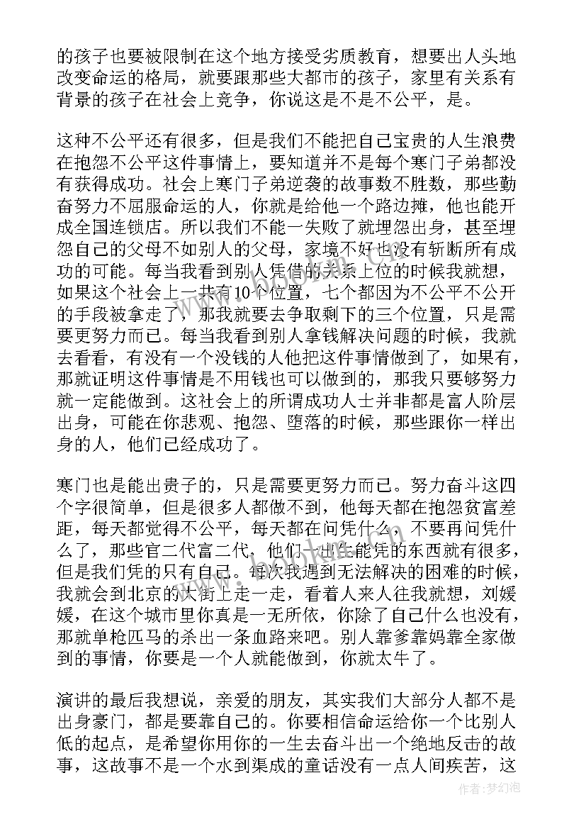 最新象棋冠军演讲稿三分钟 销售冠军演讲稿(优质5篇)