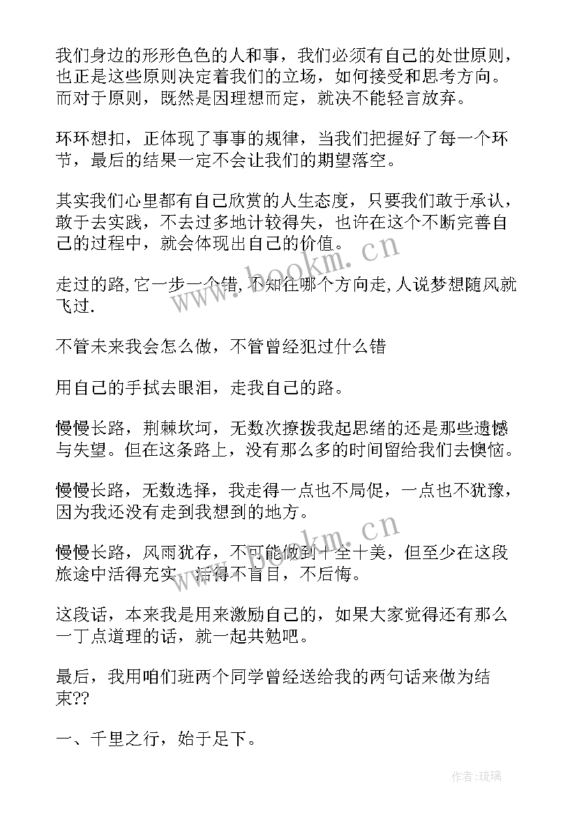 协会态度演讲稿 工作态度演讲稿(优质6篇)