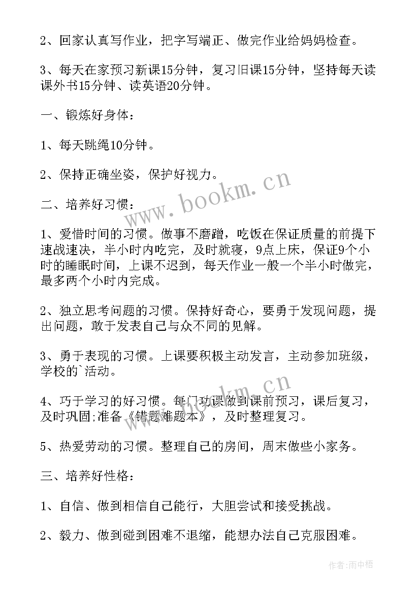 最新小学生舞蹈学校发言 新学期心愿三年级(实用7篇)