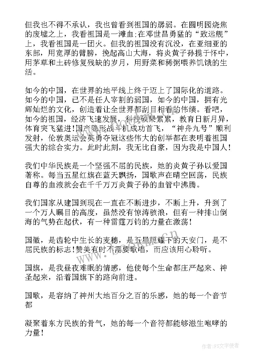 最新爱国爱家乡演讲稿 爱党爱国爱家乡演讲稿(汇总5篇)