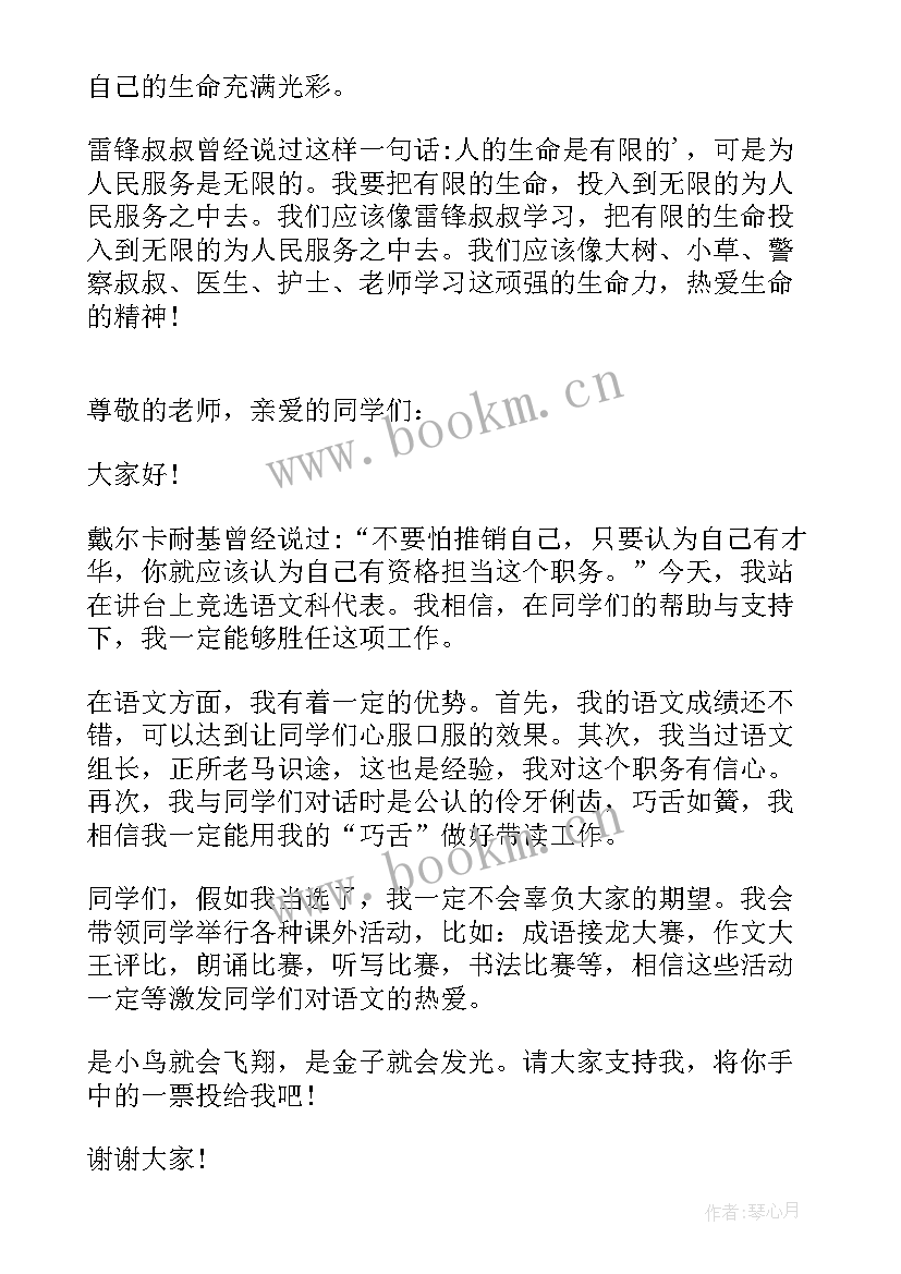 演讲稿二百字 日语演讲稿宽容心得体会(优质9篇)