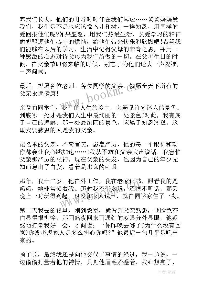 2023年演讲稿爱在南工(优质5篇)