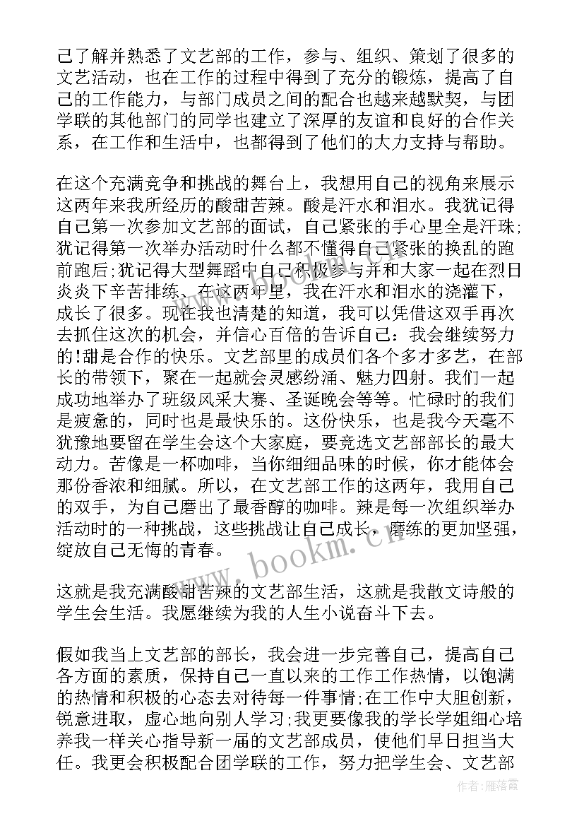 最新英文演讲稿标准格式 学生会竞选演讲稿英文(通用5篇)