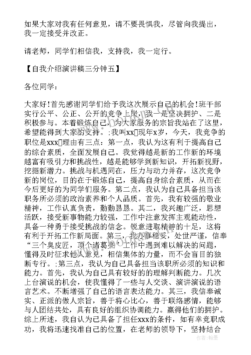 2023年家长进课堂演讲稿(实用6篇)