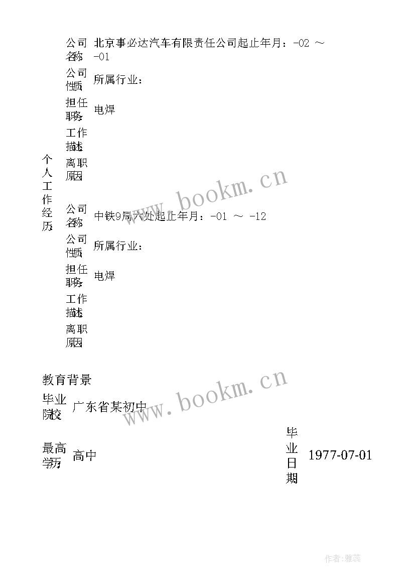 最新机械技工演讲稿题目(优质5篇)