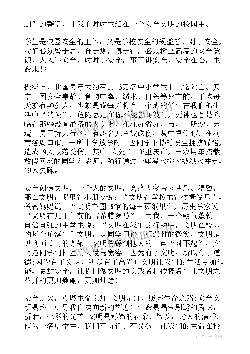 2023年演讲稿的演讲视频做(通用5篇)