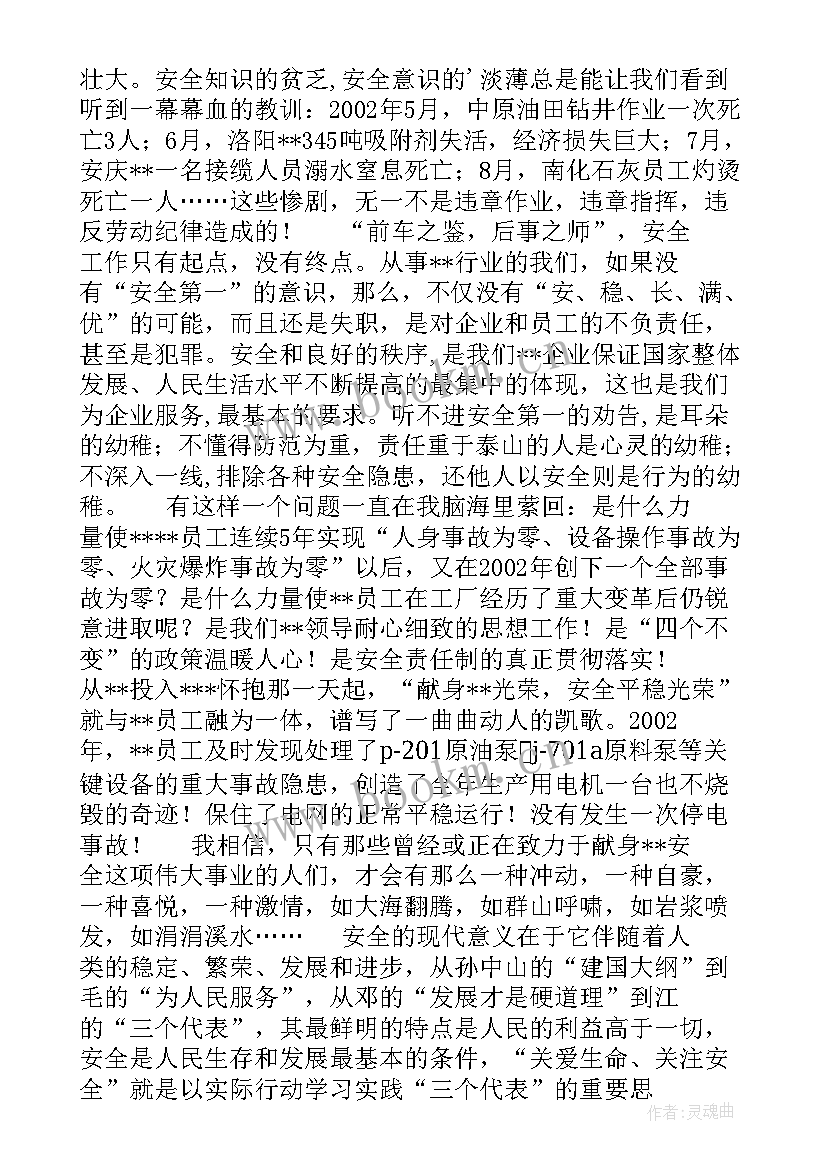 2023年演讲稿的演讲视频做(通用5篇)