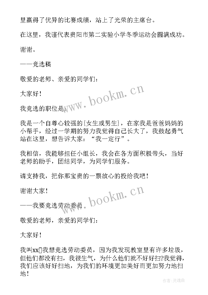 2023年演讲稿的演讲视频做(通用5篇)