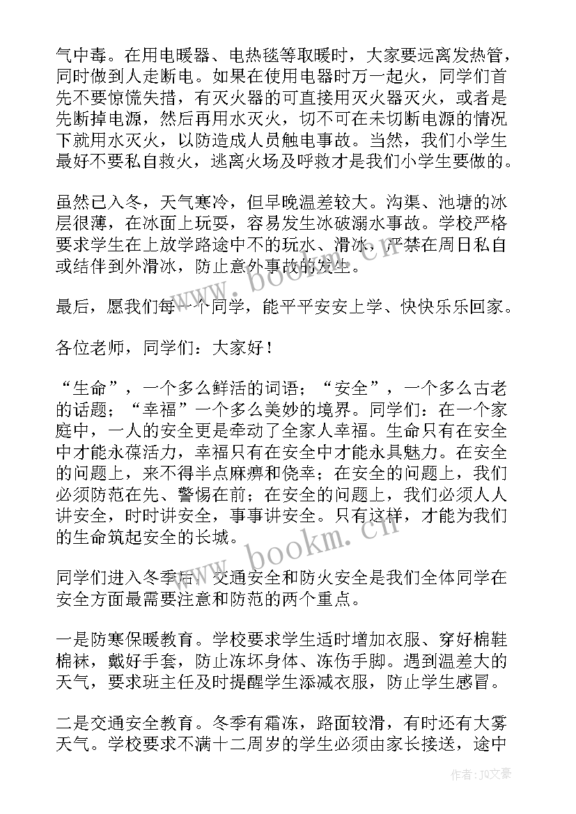 冬季卫生演讲稿(优秀8篇)