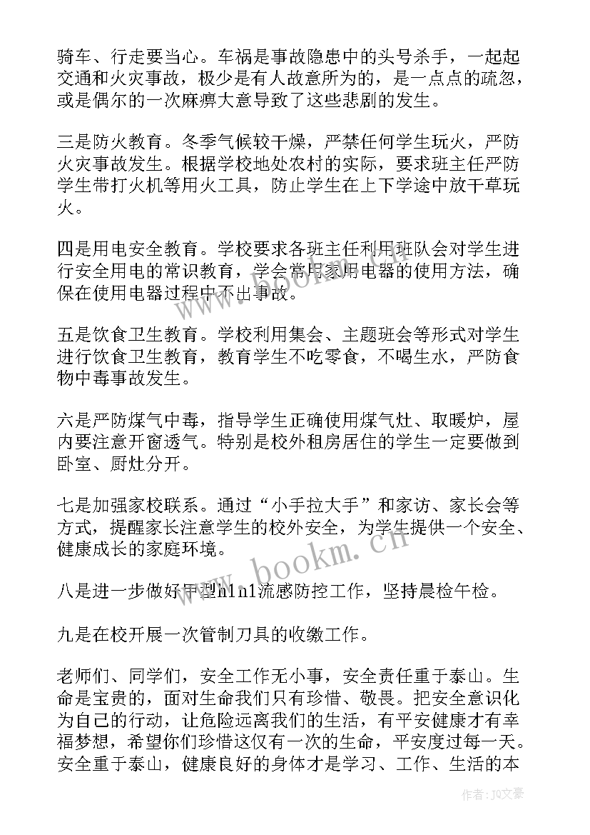 冬季卫生演讲稿(优秀8篇)