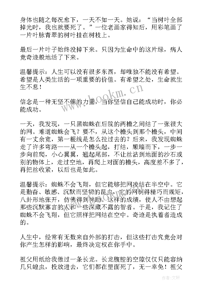 2023年月经的演讲(实用5篇)