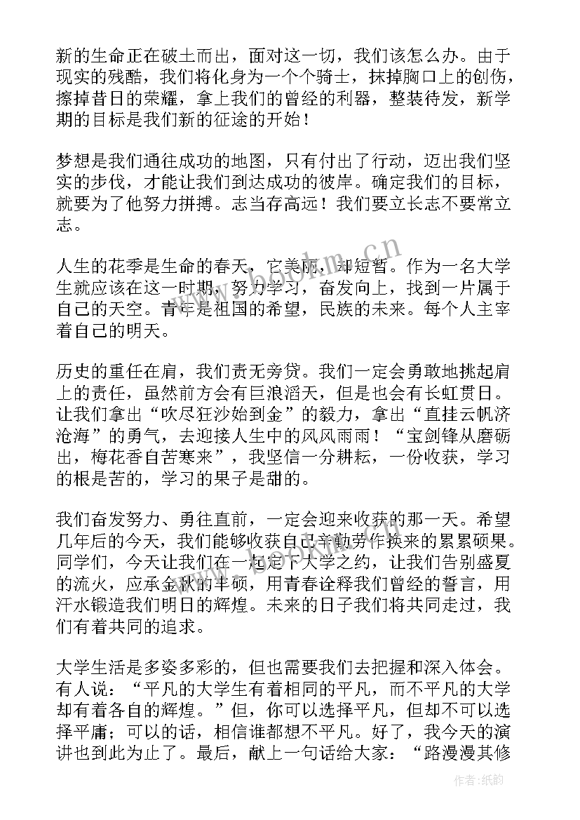 2023年强国演讲稿 大学生一分钟励志演讲稿(实用5篇)