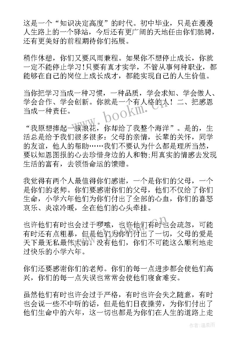 2023年感恩老师的演讲稿 幼儿园家长感恩节演讲稿(优秀5篇)