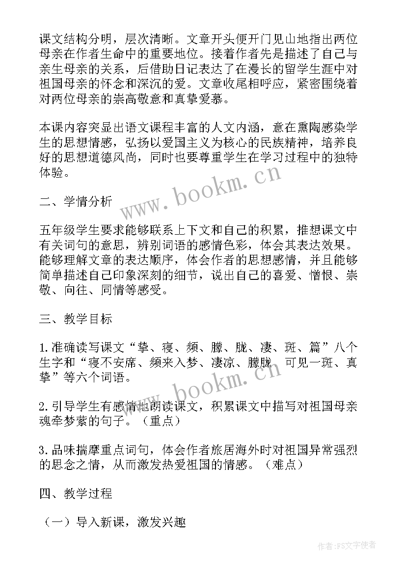 母亲的演讲稿(汇总9篇)