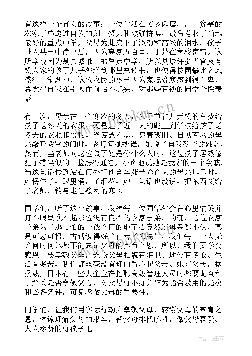 最新云南边防战士演讲稿三分钟内容(实用9篇)