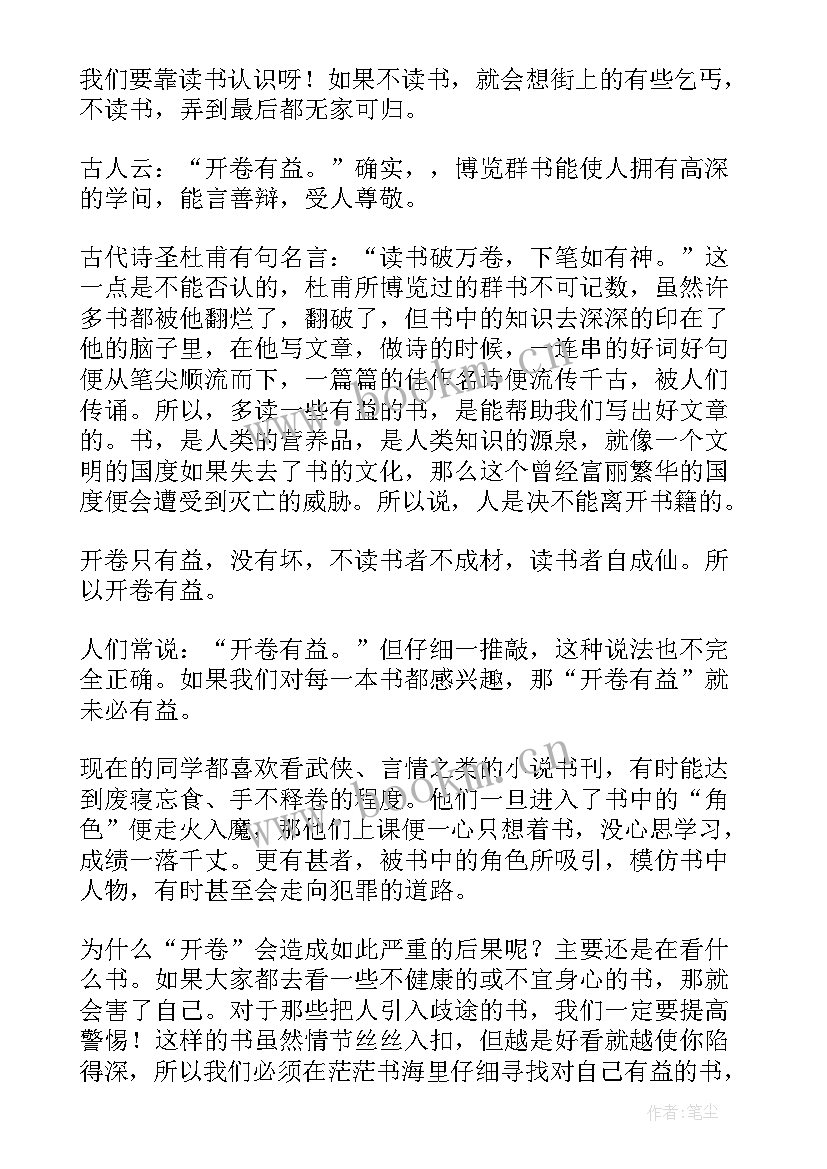 最新辩论会演讲稿 辩论赛演讲稿(汇总5篇)