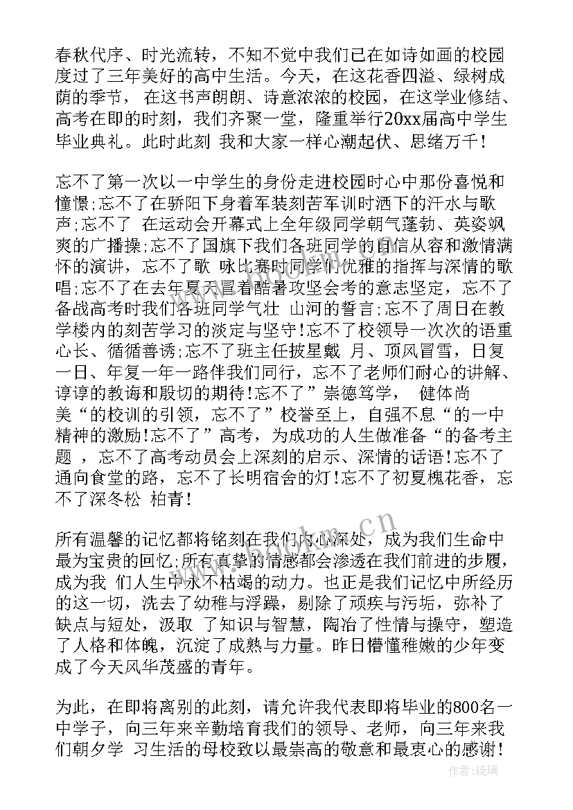 诗意人生演讲稿高中 人生的演讲稿高中学生(模板5篇)