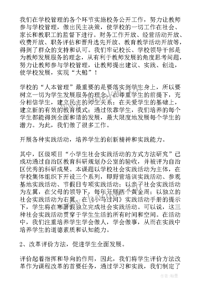 十月的开场白致辞 校园演讲稿演讲稿(通用7篇)