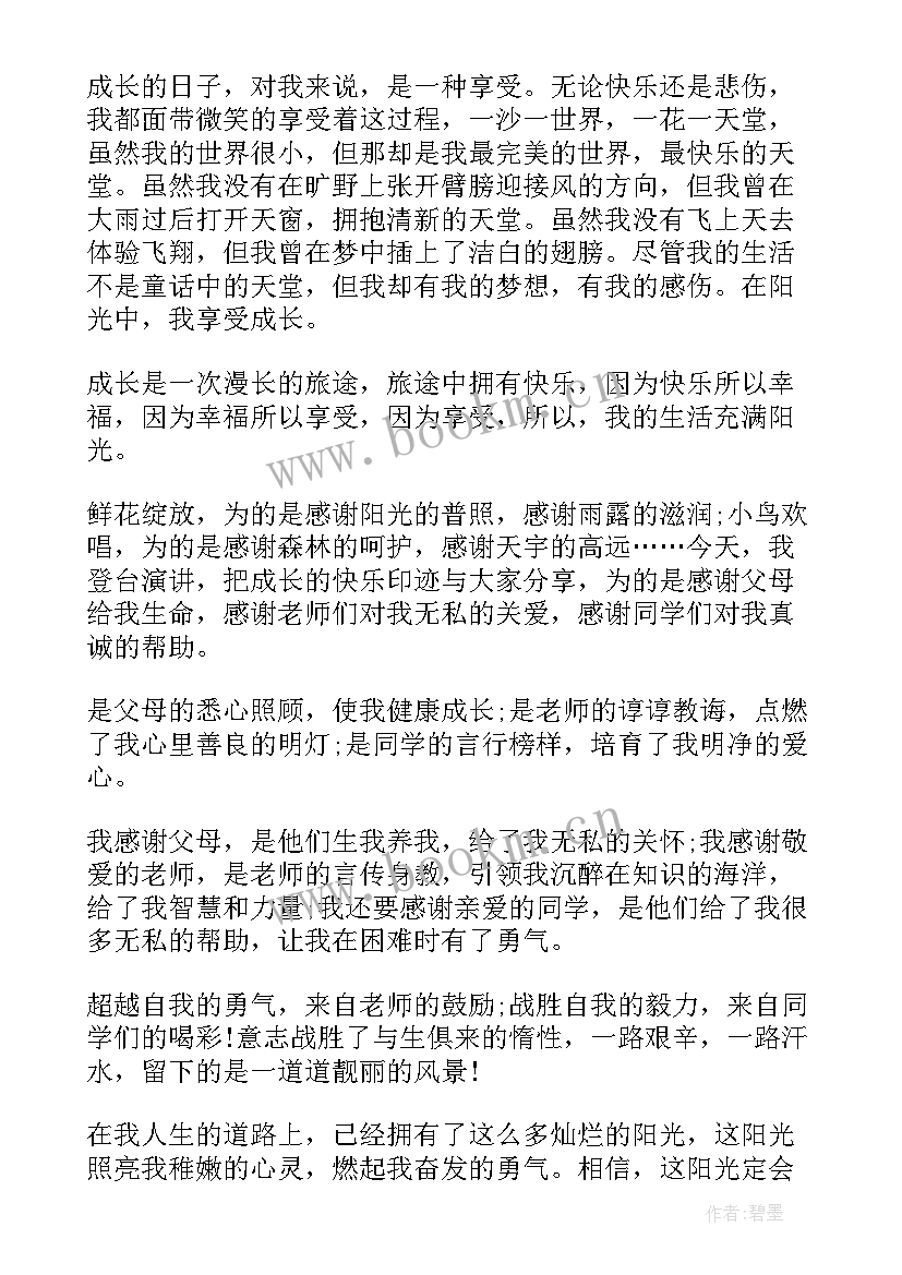 2023年伙伴之情故事 阳光校园我们是好伙伴演讲稿(精选8篇)