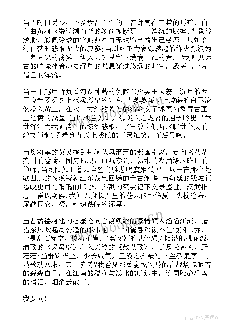 森林草原防演讲稿(精选10篇)