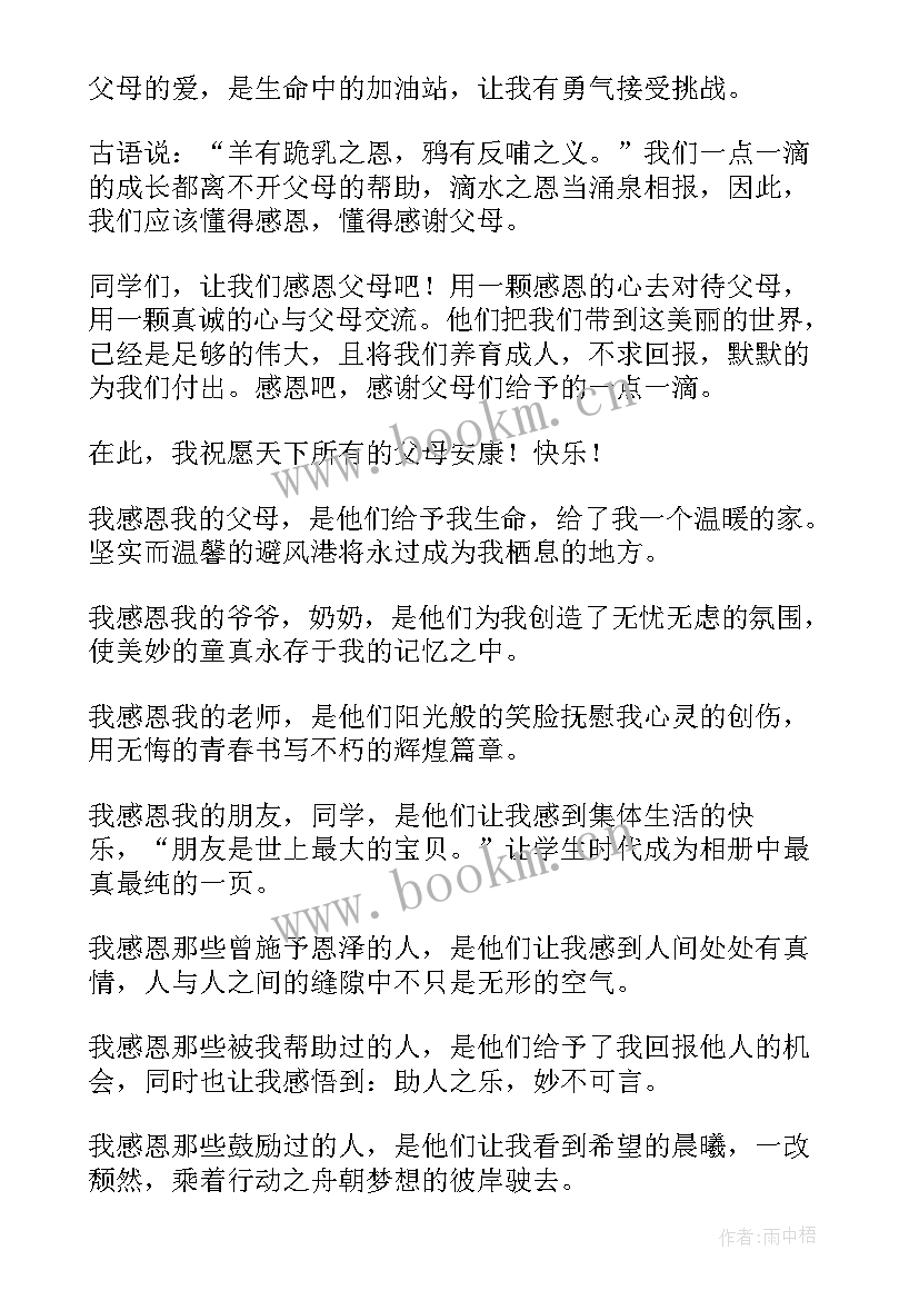 2023年竞选十佳少年演讲稿三分钟 初中课堂三分钟演讲稿(汇总9篇)