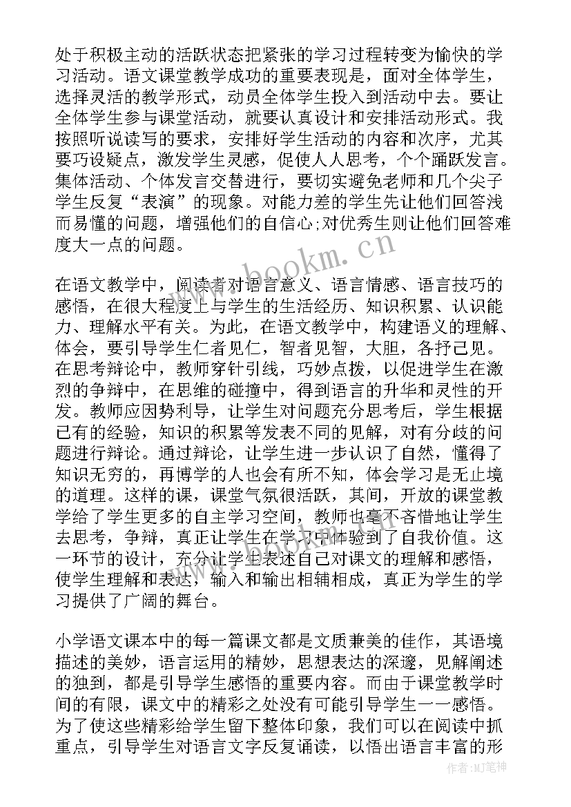 2023年小学购物体会和心得(通用6篇)