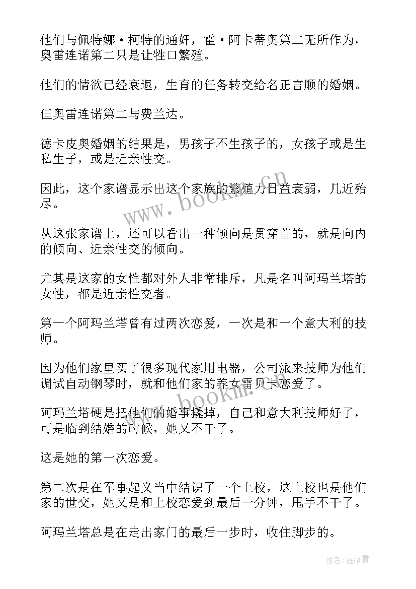 2023年孤独感演讲稿 百年孤独演讲稿(大全5篇)