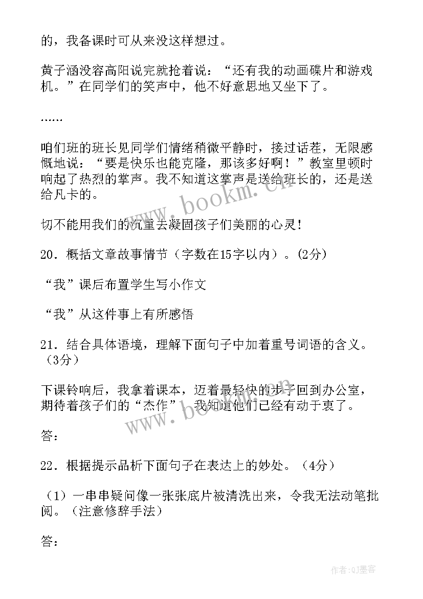 最新演讲稿阅读答案 爱阅读演讲稿(优秀6篇)