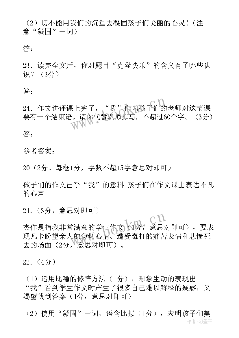 最新演讲稿阅读答案 爱阅读演讲稿(优秀6篇)